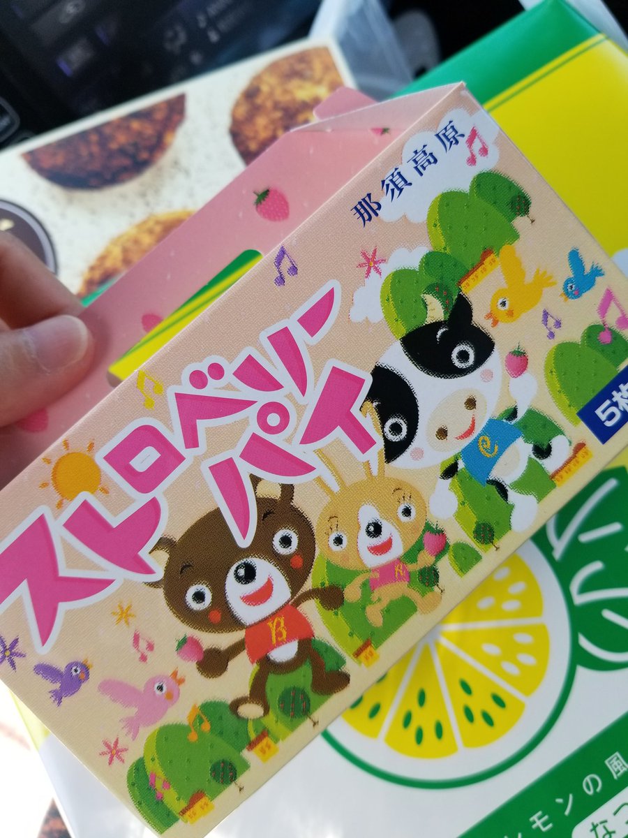tontonkichi3's tweet photo. 全日本エンデューロ in 菅生に向けて〰️ﾜｸﾜｸ🚙💨

那須高原SAにて休憩したら
美味しそうな誘惑ばかりぃ🤭💕

今度は旅行で立ち寄りたいなぁ🎵

#那須高原
#全日本エンデューロ
#菅生サーキット
#サービスエリア https://t.co/uTnAm06WR1