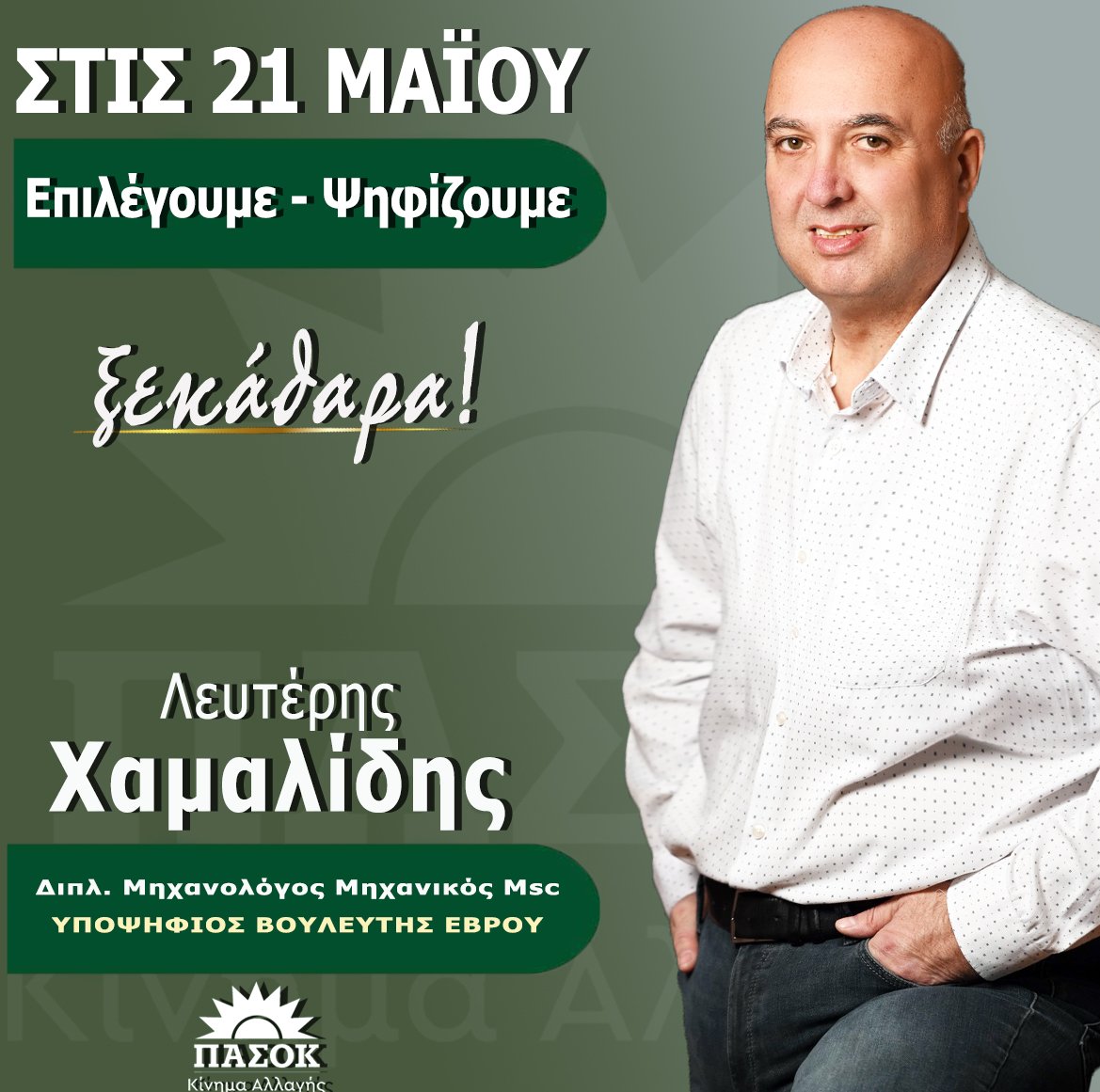 hamalidis's tweet image. 