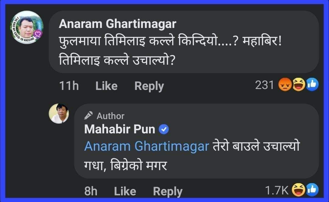 अनि ब्राे उचाल्ने त आफ्नै बाउ पाे रैचन त, सिधै बाउले उचाल्या हुन् भन्देकाे भए भैहाल्थ्याे त <a href="/MahabirPun/">Mahabir Pun</a> महाविर काकालाई नै भन्न लगाउनु त भएन नि, यसरी अल्मल्याए पछि त आविस्कारकाे काममा घाटा हुन्छ नि हाै।😜