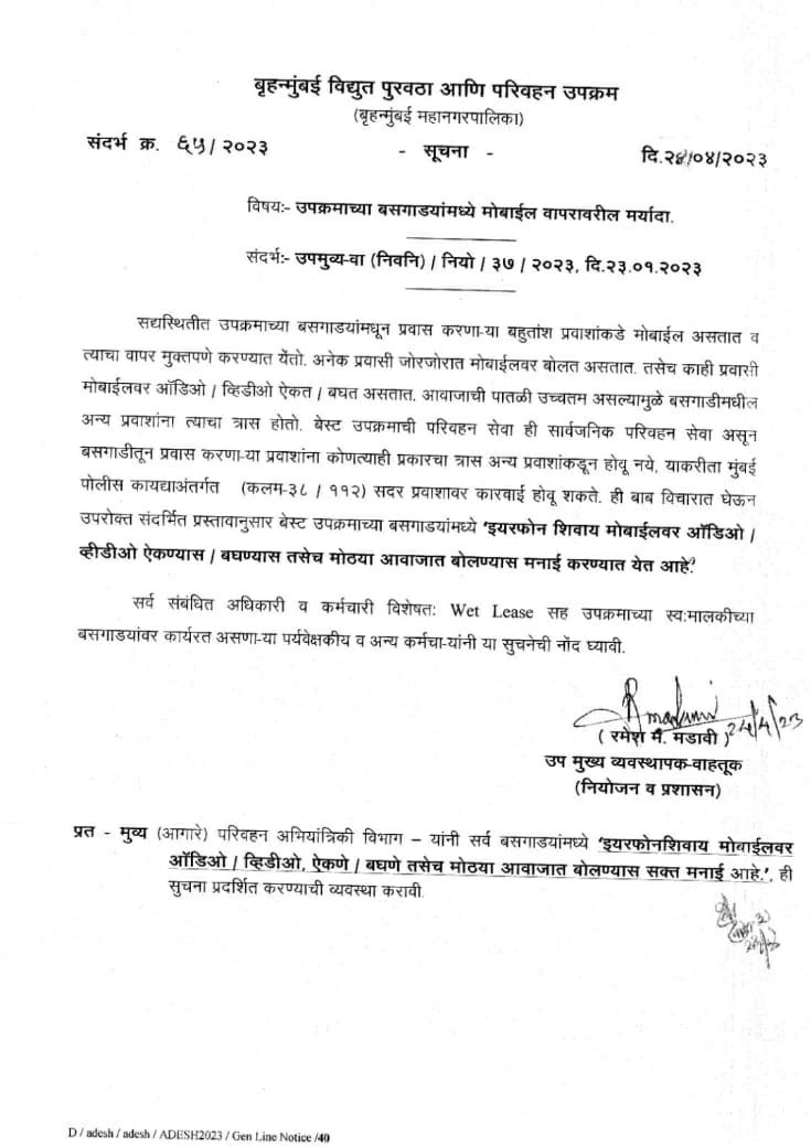 mayuganapatye's tweet photo. #Maharashtra #Mumbai  #BESTbus #NoToNoise latest circular by BEST says commuters can’t speak loudly on phone and play loud music over phone in #BESTBuses #NoisePollution #Order https://t.co/6Dsq40YAc6