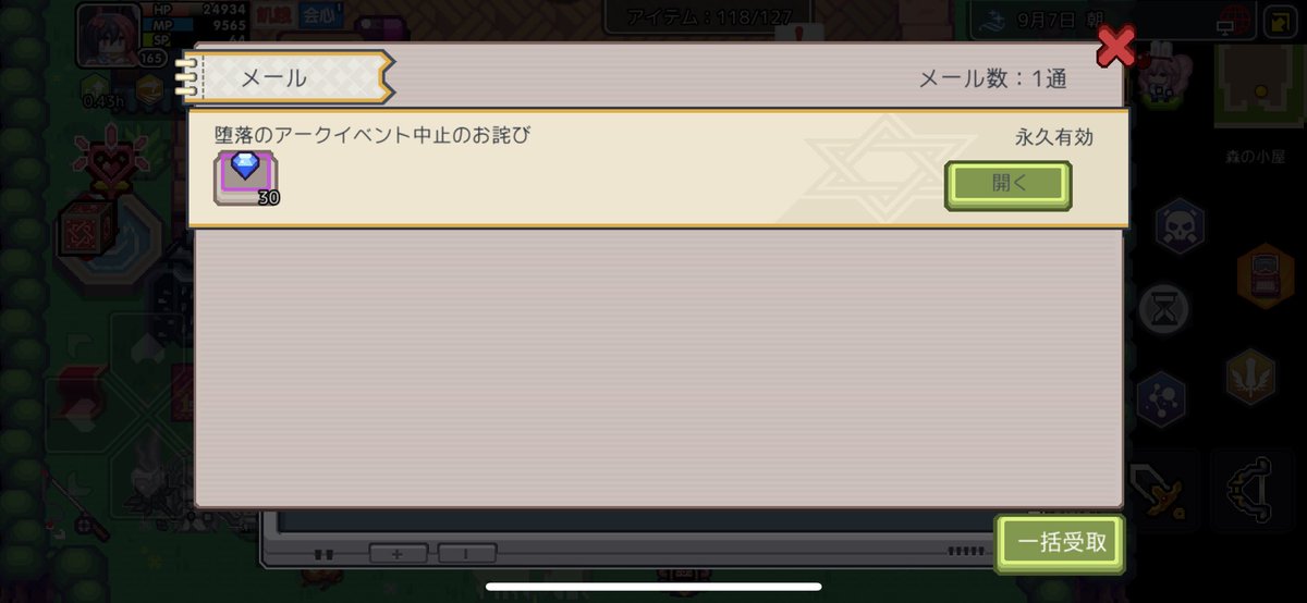 イベントで急かされて時間も使い、密巻等のアイテム大量消費して330ダイヤか、、
時間と密巻返して欲しい😭
#elonamobile