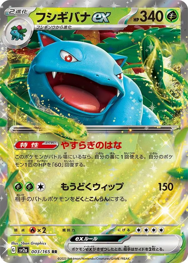 ポケカ速報＠予約抽選・最新情報まとめ on X: 
