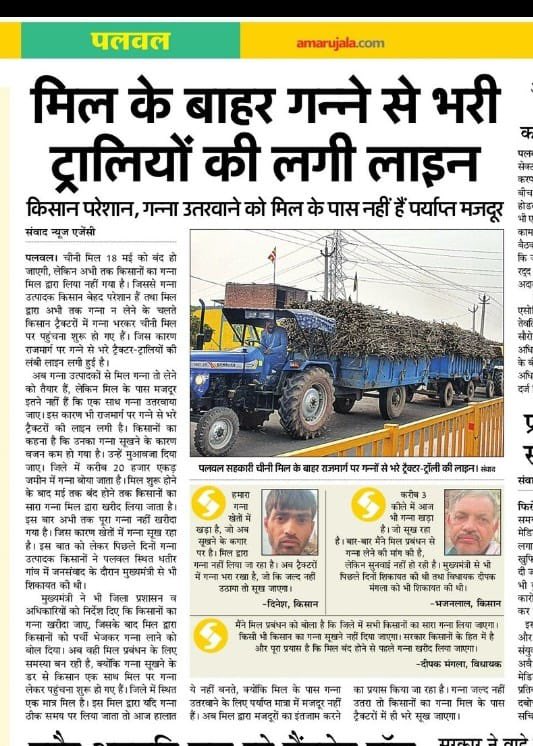 DrSushilKrGupta's tweet photo. हरियाणा में किसान परेशान, सरकार ना गन्ने की ख़रीद कर पा रही ना सरसों की
मंडियो में आनाज भीग रहा है, किसान के ख़ातो में समय पर भुगतान नहीं आ रहा
@BJP4Haryana सरकार 
किसान विरोधी सरकार https://t.co/FhWG8IxN8q