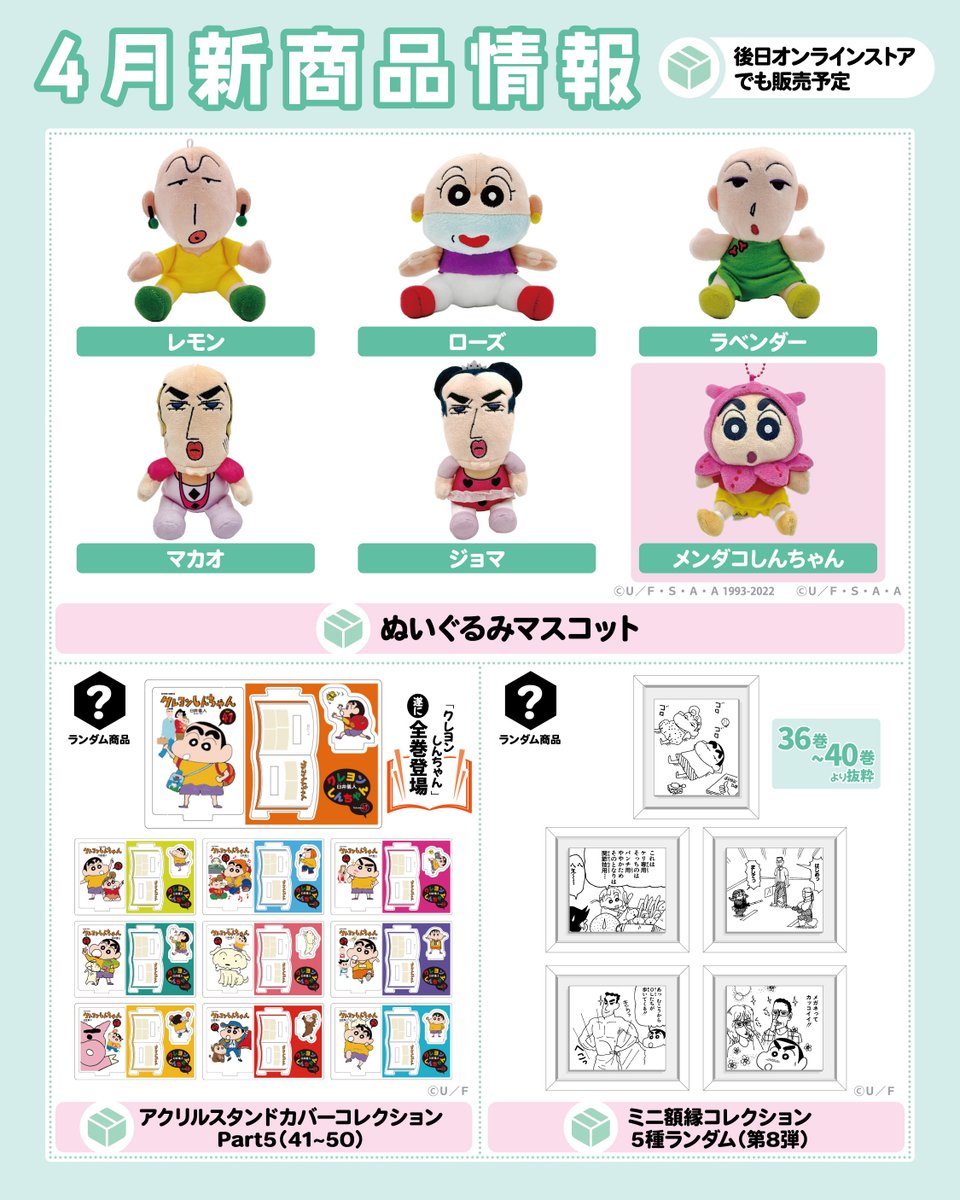 ⭐️シネマパレード新商品情報⭐️】 📢本日から発売です！ ❤️映画