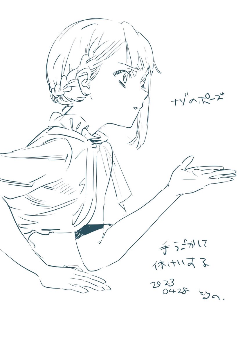やすみ 