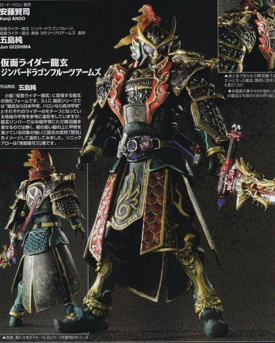 【希少・未開封】仮面ライダー鎧武 龍玄 呉島光実 ラバーストラップ まとめ売り アーマードライダー龍玄 ジンバードラゴンフルーツアームズ 登場作品