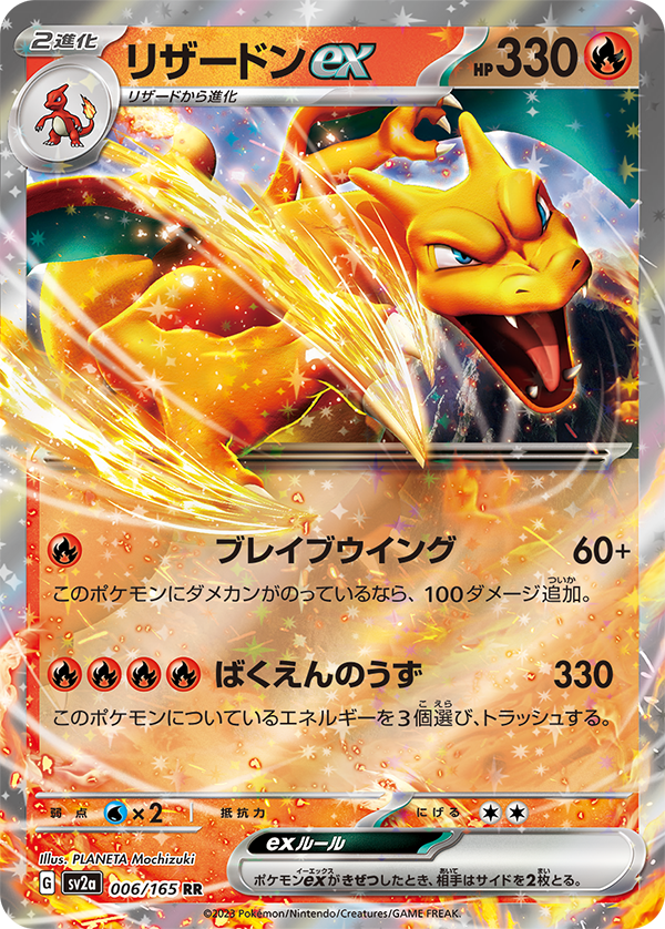 新カード収録情報✨】ポケモンカードゲーム スカーレット&バイオレット