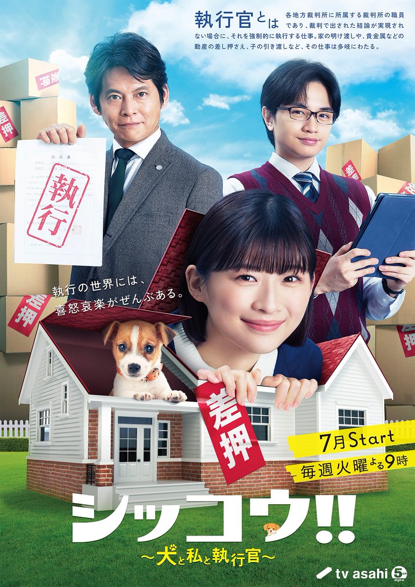 AsianWiki's tweet photo. Sairi Itoh, Kento Nakajima, and Yuji Oda cast in TV Asahi drama series "Shikkou!!"
#Shikkou #SairiItoh #KentoNakajima #YujiOda #シッコウ
https://t.co/bn1x5jZ24d https://t.co/EU2bptDPSn