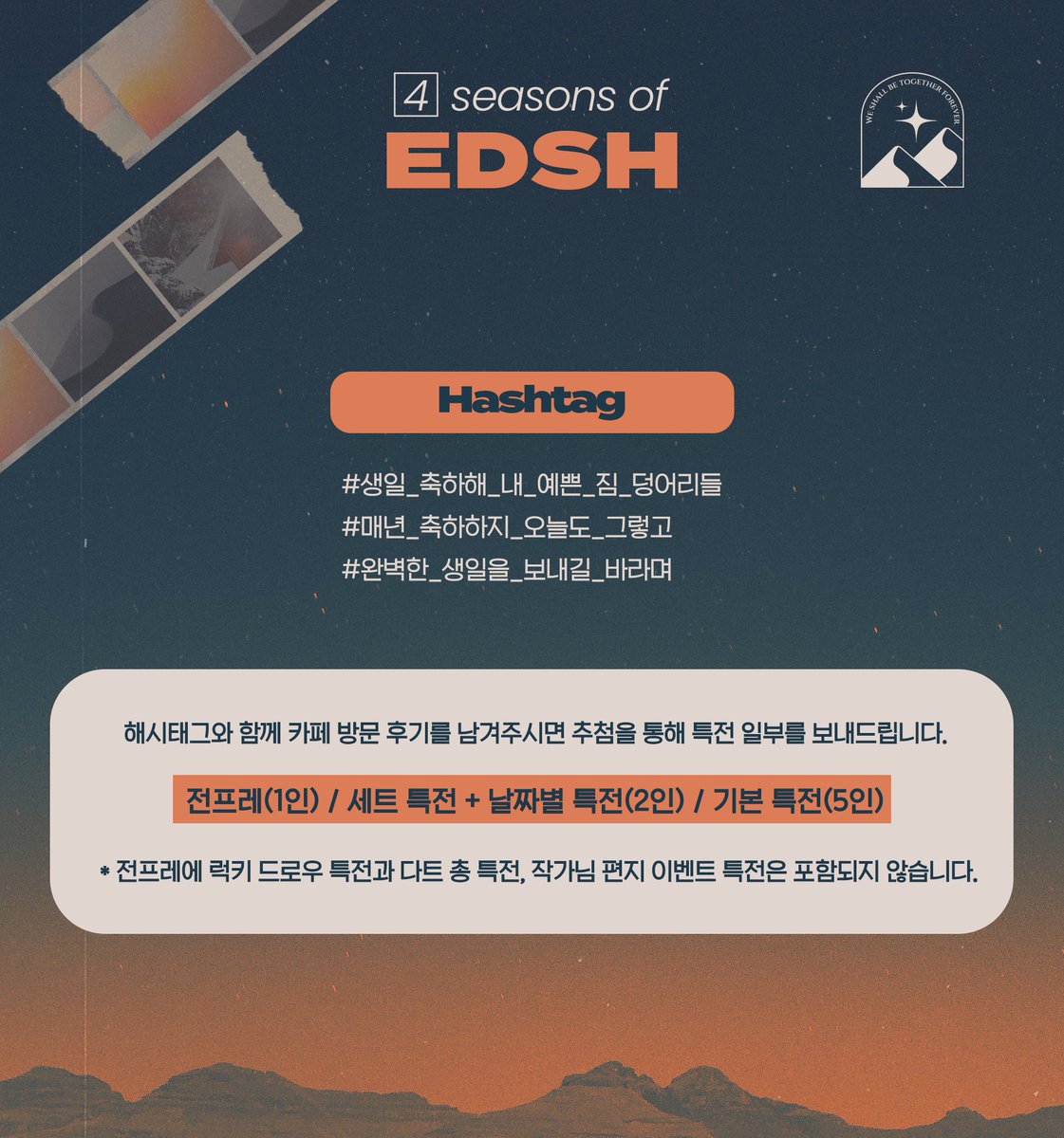 HBD_EDSH's tweet photo. 𝟮𝟬𝟮𝟯. 𝟬𝟱. 𝟭𝟱
𝙀𝙙𝙚𝙧𝙣 &amp; 𝙎𝙚𝙤𝙠𝙝𝙖 𝘽𝙞𝙧𝙩𝙝𝙙𝙖𝙮 𝘾𝙖𝙛𝙚

[𝟰 𝙨𝙚𝙖𝙨𝙤𝙣𝙨 𝙤𝙛 𝙀𝘿𝙎𝙃]

#생일_축하해_내_예쁜_짐_덩어리들
#매년_축하하지_오늘도_그렇고
#완벽한_생일을_보내길_바라며

생일 해시태그 이벤트 공지입니다. 자세한 사항은 공지를 확인해주시기 바랍니다. https://t.co/O5zUzH5rbI