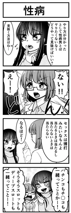 Hの仕方を研究する女子大生(2/3) 
