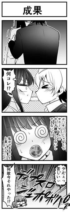 Hの仕方を研究する女子大生(3/3) 