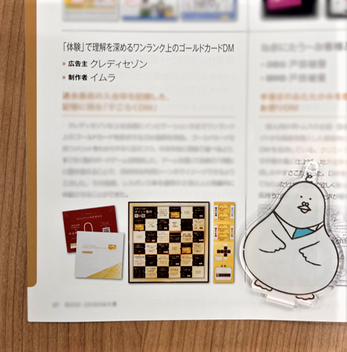 imurato_imura's tweet photo. ＃イムらと　
今日もお疲れさまだぽ～☕️無理せず健康第一だぽ～！
先日「全日本DM年鑑2023　ダイジェスト版」が届いたぽ！今年イムラが受賞(入選)した3作品も掲載していただいて嬉しいぽ🍀
これからも沢山のお客様のお手伝いをしていきたいぽ～💌
＃全日本DM大賞　＃企業公式がお疲れ様を言い合う https://t.co/exK5FiiWle