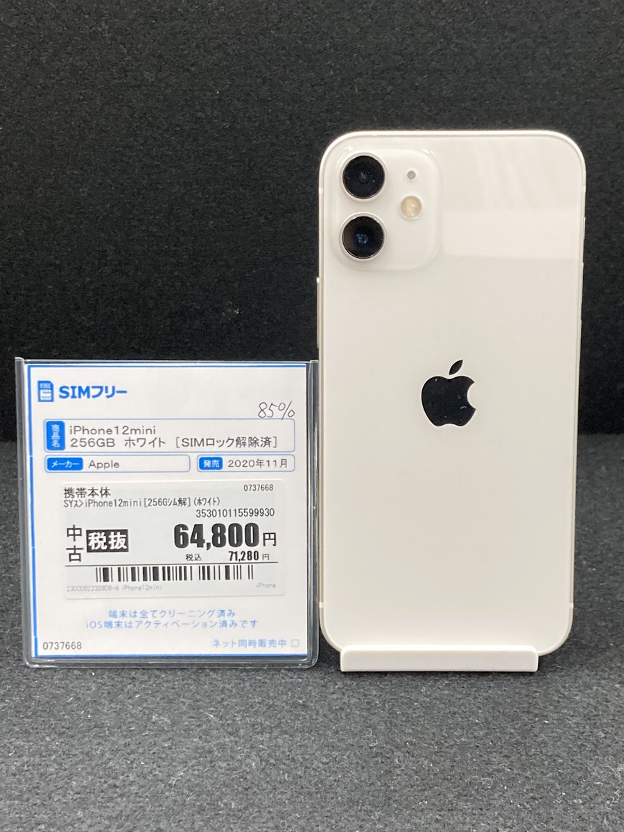 GEOM_kanayama's tweet image. ★セール情報★

5月7日まで開催！

2020年発売モデル
71,280円 (税込)  ⇒ 64,152円(税込)
4/29時点での価格となります。

格安SIMとの同時契約で最大22,000円割引も実施中！
ぜひこの機会にご来店ください。

#iPhone #Apple #SIMFree #中古