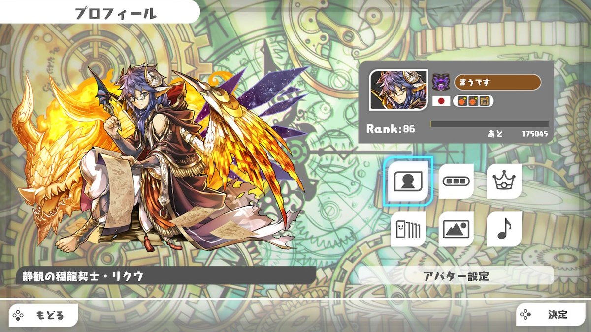 mau_mmmmmmmmmm's tweet image. リクウゲット♪しかもランク87報酬でノマガチャ見えてて嬉しい♪モチベに繋がる #パズドラSwitch #PAD #NintendoSwitch