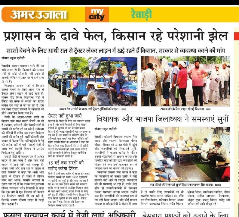 AAPHaryana's tweet photo. हरियाणा में किसान परेशान।

सरकार ना गन्ने की ख़रीद कर रही ना सरसों की,

ना गेहूं की। 

मंडियो में किसानों का  #सोना भीग रहा है,

किसान के ख़ातो में समय पर भुगतान नहीं हुआ-
AAP MP व हरियाणा प्रभारी @DrSushilKrGupta

#किसान_विरोधी_भाजपा_सरकार https://t.co/JxGcwJYRvP