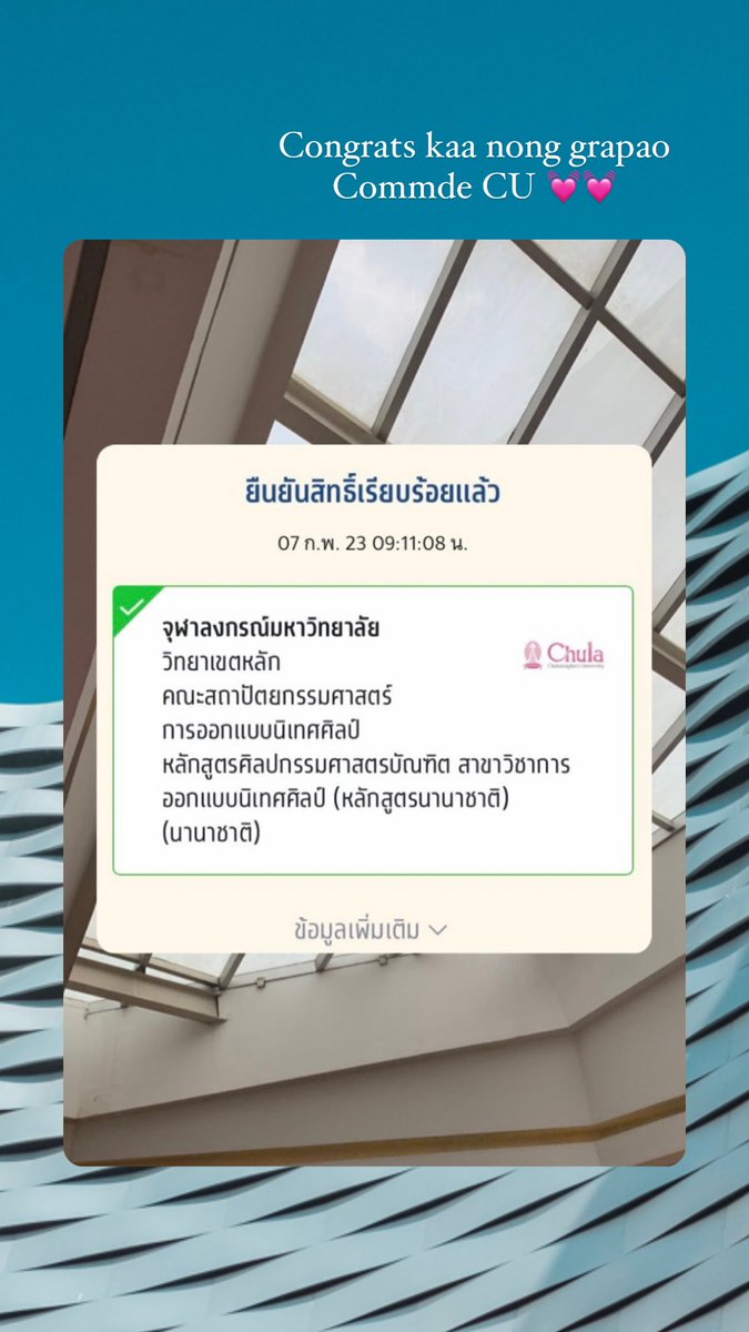 satmathbypneem's tweet photo. ยินดีกับน้องกระเป๋าด้วยค่าา 💓✨✨
ติด commde cu แล้ววว เก่งมากๆๆ บ้านนี้ติดทั้งสองฝาแฝดเล้ยย 🥳🥳#satmath #เรียนsat #เรียนsatmath #ติวsat #ติวsatmath #interchula #bbacu #สอบsat #ติวเตอร์sat #bbatu #betu #ebacu #ติวเตอร์sat https://t.co/YFMkkCvtgf