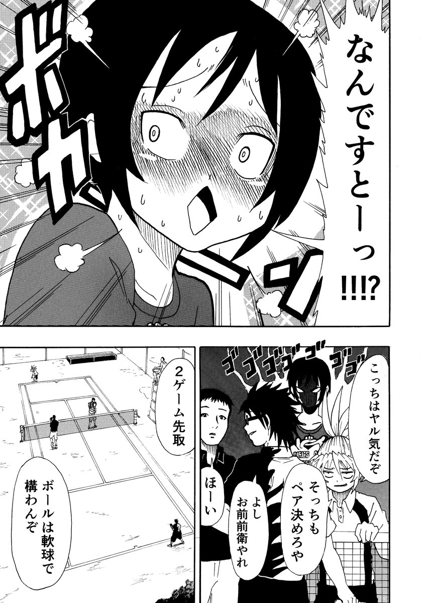 女の子が邪な理由でソフトテニスを始める話
8/13 