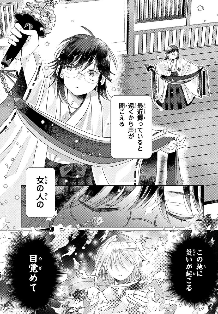 nakayosi_manga's tweet photo. 『変幻の半狐』🦊⚔️💫

超ド級 新連載 開始――!!✨✨

二人だから、戦える―――。
人間×狐が挑む、タッグバトルファンタジー🤝🔯
開幕‼️‼️‼️

#変幻の半狐 #なかよし6月号 
@suitondiary https://t.co/0LGcyTeSQi