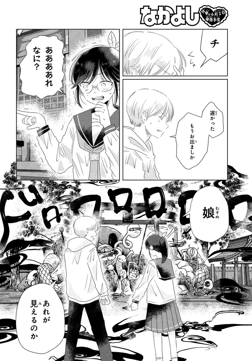 nakayosi_manga's tweet photo. 『変幻の半狐』🦊⚔️💫

超ド級 新連載 開始――!!✨✨

二人だから、戦える―――。
人間×狐が挑む、タッグバトルファンタジー🤝🔯
開幕‼️‼️‼️

#変幻の半狐 #なかよし6月号 
@suitondiary https://t.co/0LGcyTeSQi