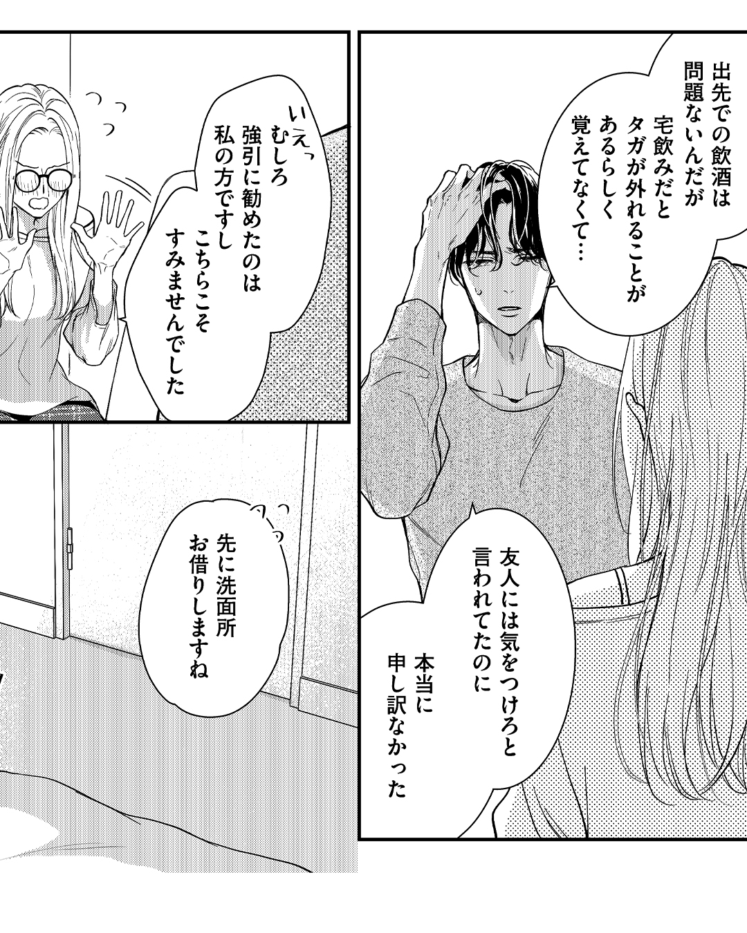 椿野イメリ🤤 on X: 55 『今夜、うちにおいで～冷徹上司の理性が溶けたら』 続きはこちらから  t.cou11ERPaFUk t.coO049T4U8z8  X