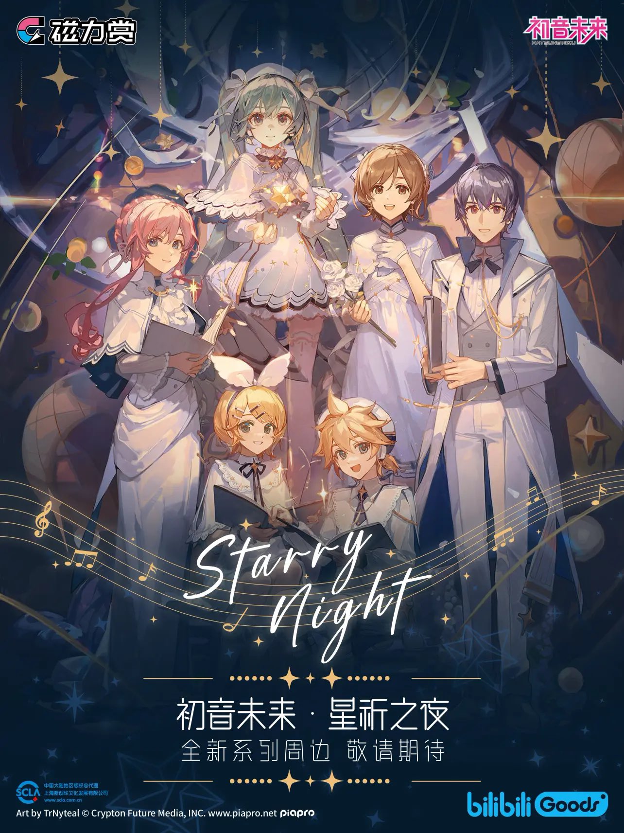 鏡音リン レン 磁力賞 星祈の夜 くじ 缶バッジ 中国限定 | www.sia-sy.net