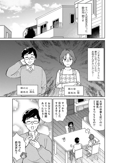 最新23話 配信中  『異世界旅館でごゆるりと』 天宮伊佐 () 諸田トモエ ()  異世界旅館「たまも」 本日のご予約客は、翠のご両親。母親は翠が就職先を決めてないことに怒り心頭で、たまもがブラックなバイト先ではないかと疑っており……?  booklive.jp/product/index/ti…