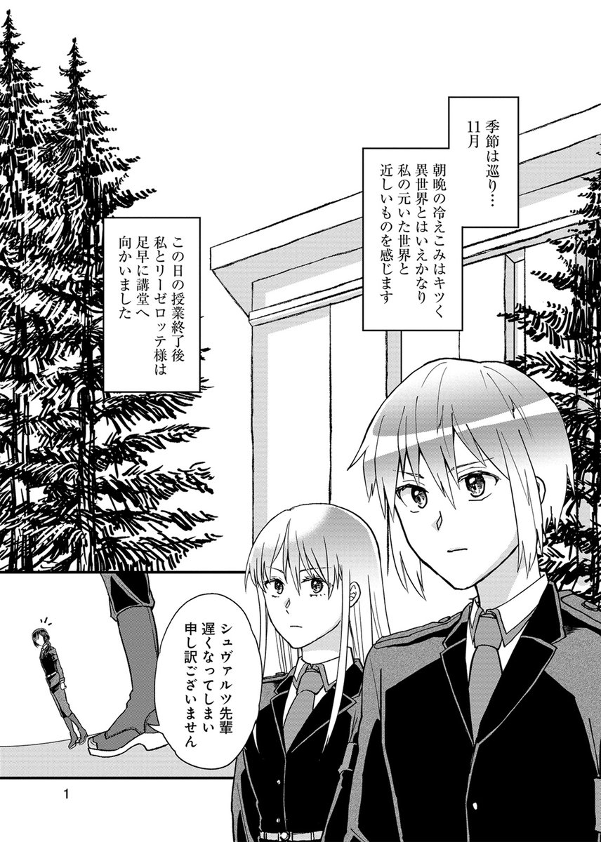 最新28話 配信中!  『最上紳士、異世界貴族として二度目の人生を歩む』 洸夜 ( @kouya_nanase) なたがわせ ( @natagawase)  学園対抗戦の代表・五騎士となったアデルとリーゼロッテ。 家族も喜んでくれるはずだと、楽しそうに話すリーゼロッテとは対照的にアデルは……?  