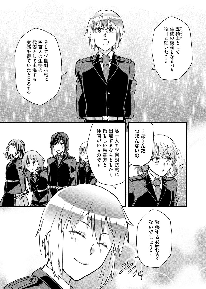 最新28話 配信中!  『最上紳士、異世界貴族として二度目の人生を歩む』 洸夜 ( @kouya_nanase) なたがわせ ( @natagawase)  学園対抗戦の代表・五騎士となったアデルとリーゼロッテ。 家族も喜んでくれるはずだと、楽しそうに話すリーゼロッテとは対照的にアデルは……?  