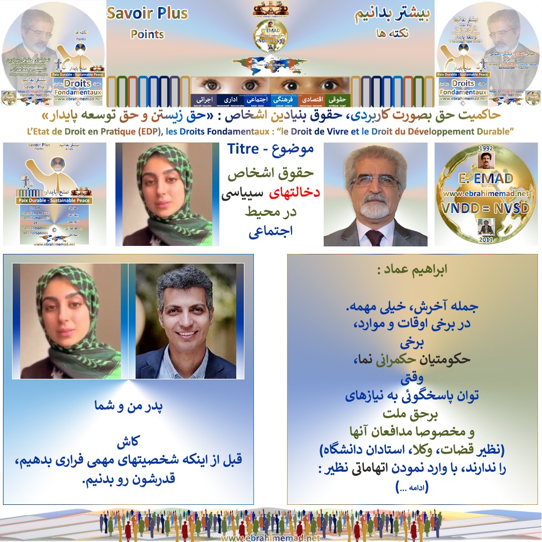 emad92400's tweet photo. 👁️📚👁️
بیشتر بدانیم
Savoir Plus
نکته ها
Points
ویدئو شماره : 6
Vidéo n° : 6
 Durée(زمان) : 00:09:07
 لطفا ویدئو را تا انتها مشاهده فرمائید.
با تشکر قبلی.
https://t.co/Xn9YOo6uKQ 
https://t.co/S0jJ4xSljx 
https://t.co/GY60EHmny4 https://t.co/ChkiKbNgae