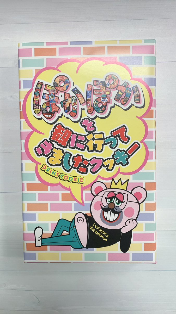 毎週月曜～金曜日11:50～13:50放送中✨ 『 #ぽかぽか 』番組グッズが