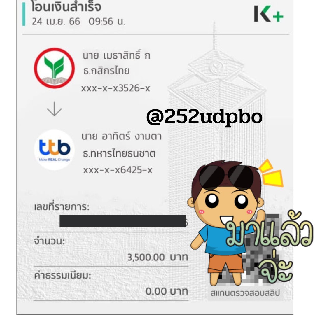 Nadia45933's tweet photo. 🙏 ยอดยังว่าง🙏 ปล่อยง่าย เอกสารน้อยไม่ยุ้งยาก
คุณตรงต่อเวลาทางเราก็พร้อมที่จะช่วยเหลือ #เงินกู้ #เงินกู้รายเดือน #เงินกู้นักศึกษา #เงินกู้สําหรับติ่ง #แบนหนิงไอลีน #เอสป้าหนีกวังยามาไทยแลนด์ #สก๊อตมีเมธวินแล้ว #GDHlineup2023 #MEENPINGTOTHEMOON #SoundCheck_TH https://t.co/wDkK6QjXEj