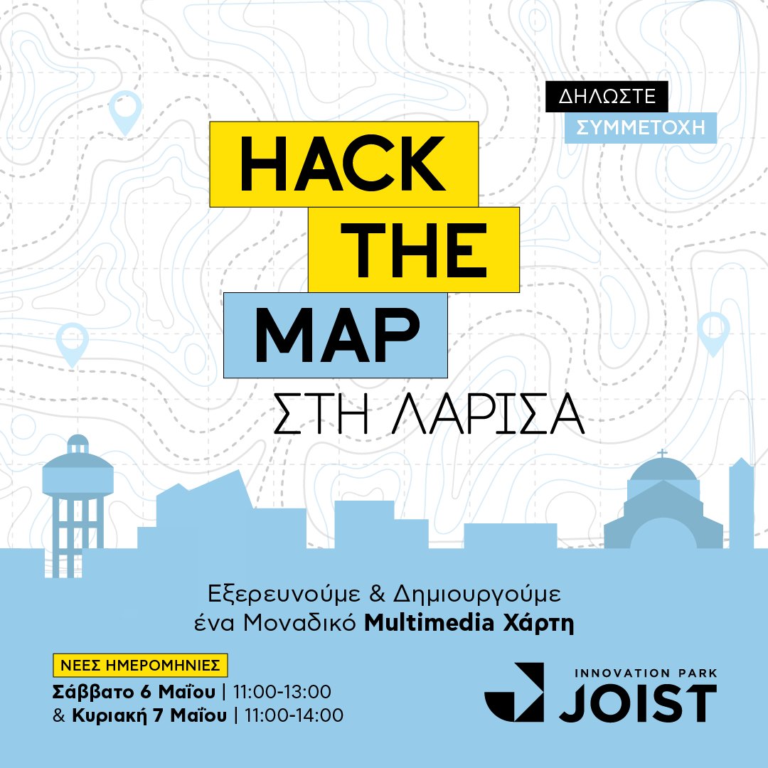 🟪🟡🗺#HacktheMap in #Larissa 🆕New Dates!

➖May 6, 11:00-13:00 & May 7, 11:00-14:00

#JOIST invites you to a special walk in the #historiccenter of Larissa, to hack its #map & create a unique #multimediaworld using #3Dscans & other data!

🔗Register: bit.ly/hackthemap_en