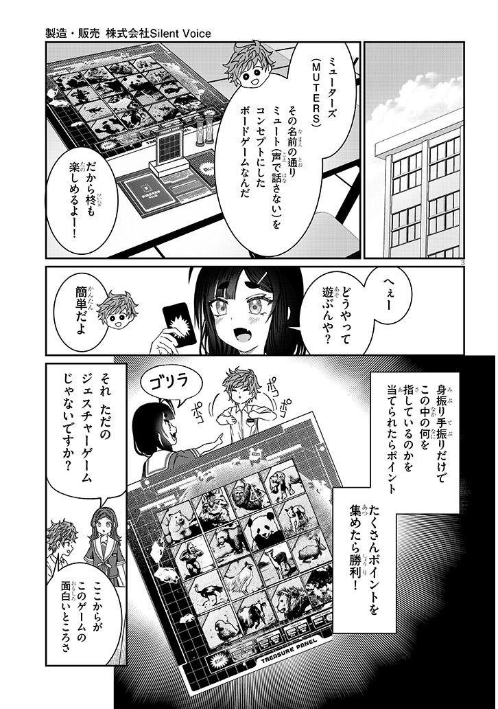 「君は喧し閉じてよ口を!」最新話が更新されました! https://comic-walker.com/contents/detail/KDCW_FS04203005010000_68/ …  #君は喧し閉じてよ口を! #君やか