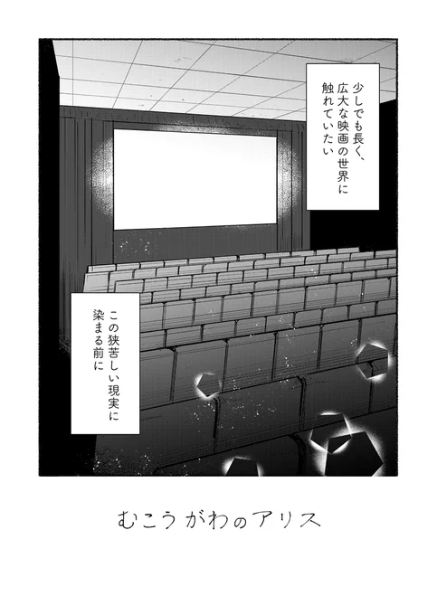 #創作百合

憧れの女の子とお友達になってからお別れするまでの話 (1/10) 