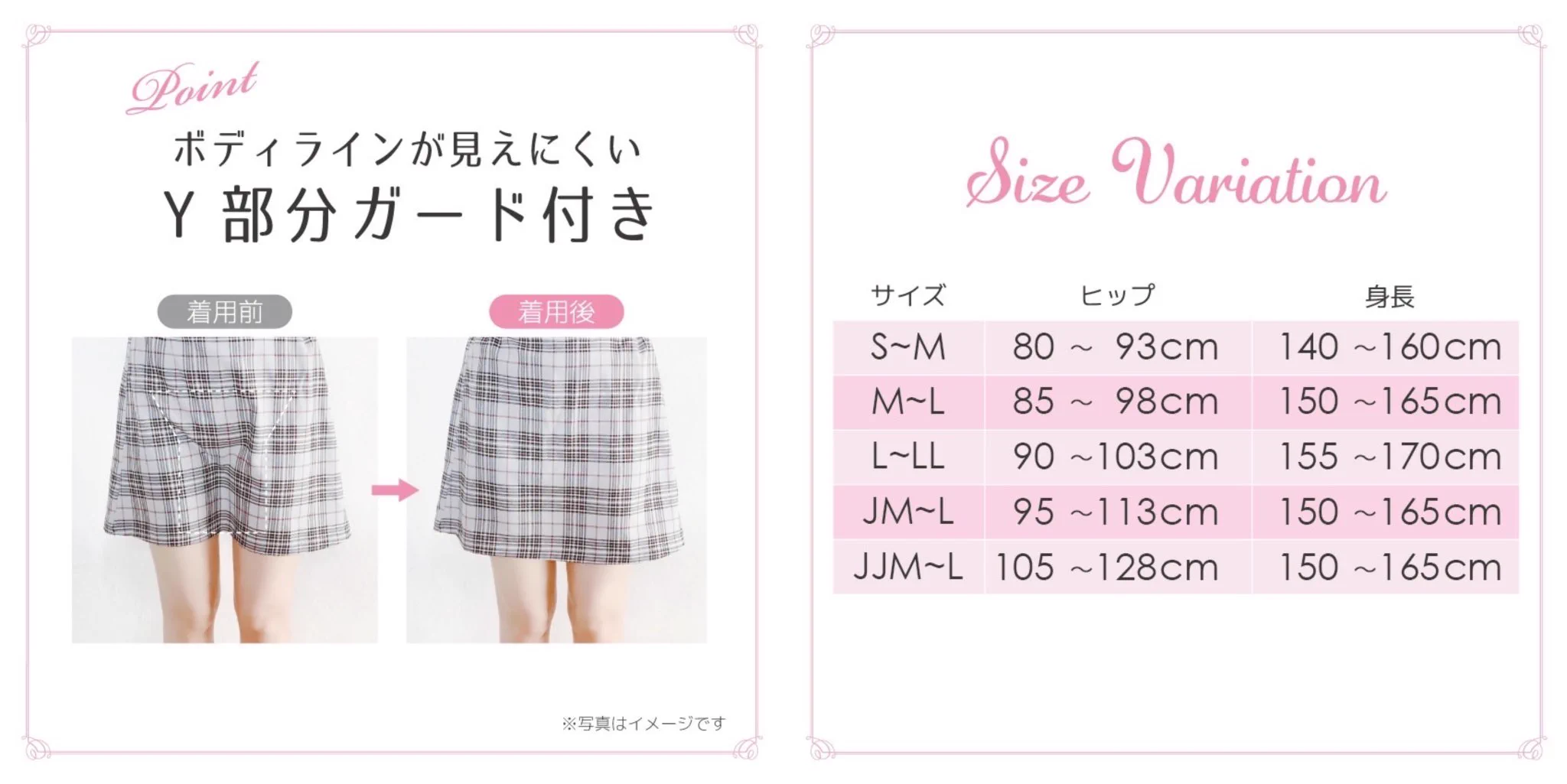 女性必見！『しまむら』から待望の『ペチパンツ』が限定販売！