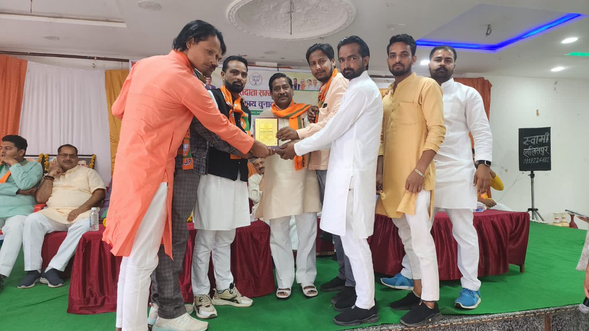 आज जनपद ललितपुर में आगामी नगर निकाय चुनाव के अंतर्गत नव मतदाता सम्मेलन कार्यक्रम में उपस्थित रहा।