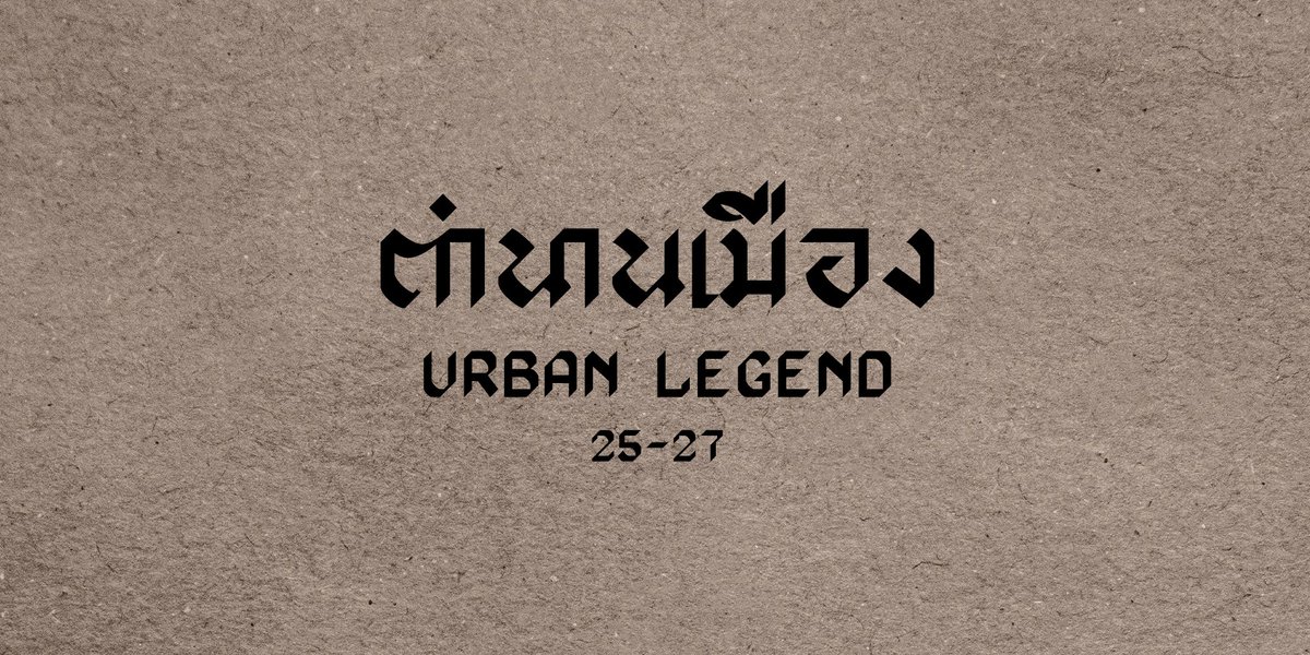 เก๋เกิน