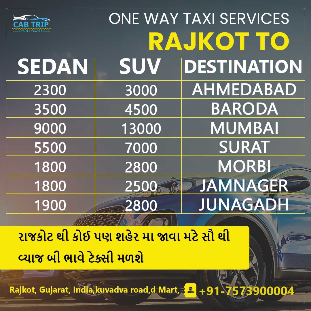 𝗢𝗡𝗘 𝗪𝗔𝗬 𝗧𝗔𝗫𝗜 𝗦𝗘𝗥𝗩𝗜𝗖𝗘𝗦
કેબ ટ્રીપ એ રાજકોટથી કોઈપણ શહેરમાં શ્રેષ્ઠ ટેક્સી સેવા છે
Call Now: +91-7573900004
Visit: cab-trip.com

#Cab_Booking #Cab_trip #Cab_Services #Taxi_Services #Cab_trip_Travels #Car_Rental #Round_trip #Car_services #travel