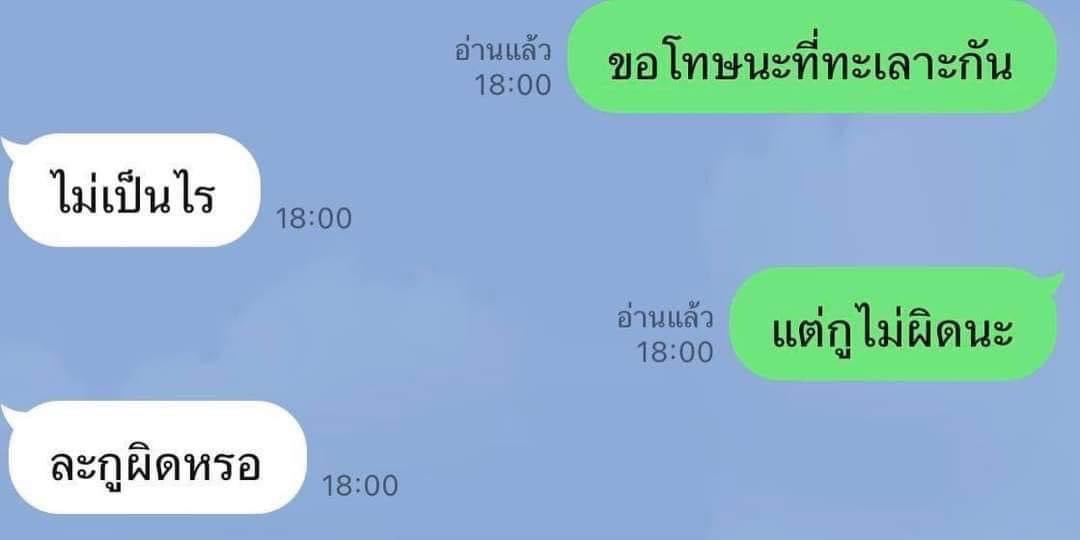 กิ่งทองใบหยก คู่สร้างคู่สม