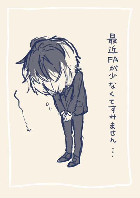 ごめんなさいの気持ち 