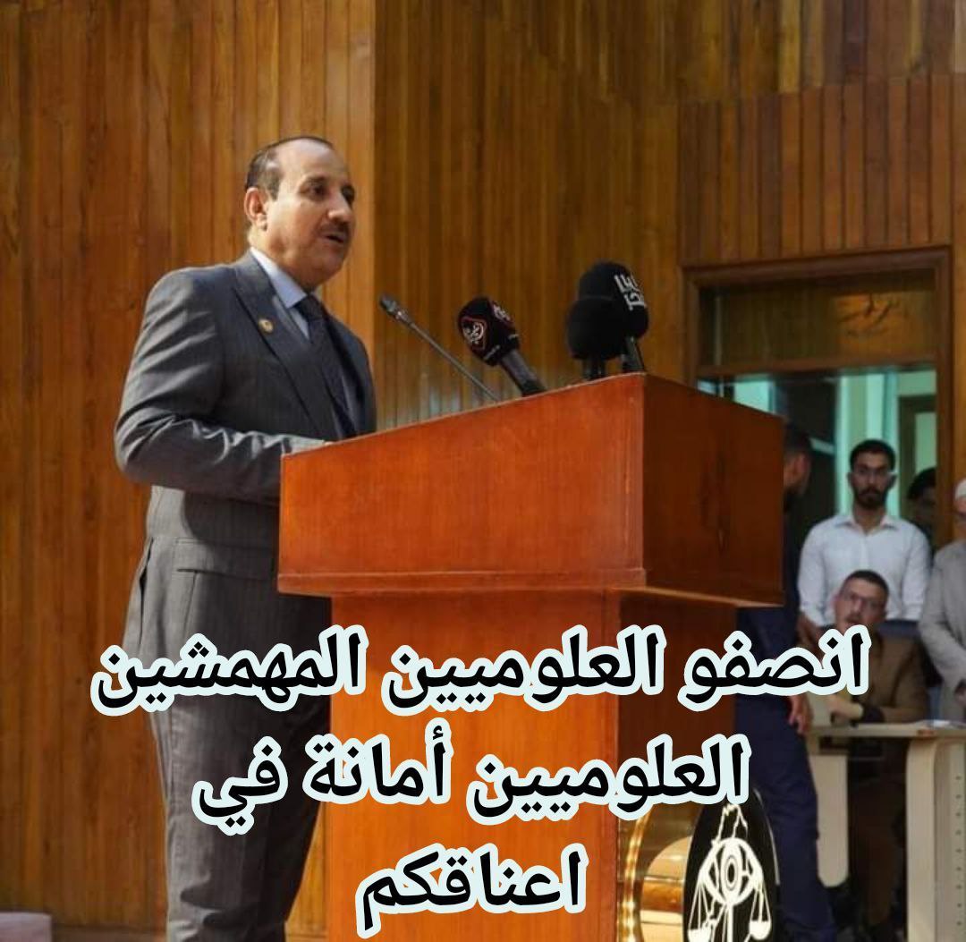 asaad1599232918's tweet photo. #مضلوميه_العلوم_محمد_شياع

نريد نزوج عينونا ملينا 😂 https://t.co/zTjaqzaBPk