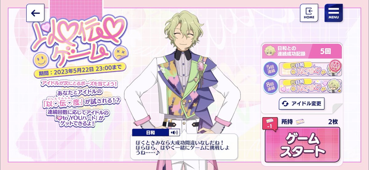 found a pattern, got my 5 streak hiyori win!