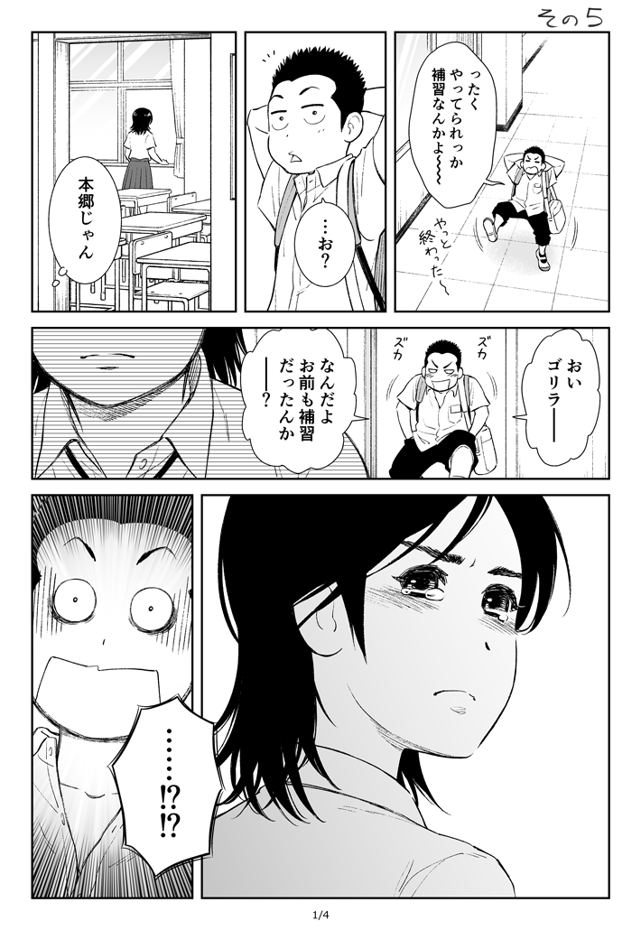 滝くんと近ちゃん(4/4) 
