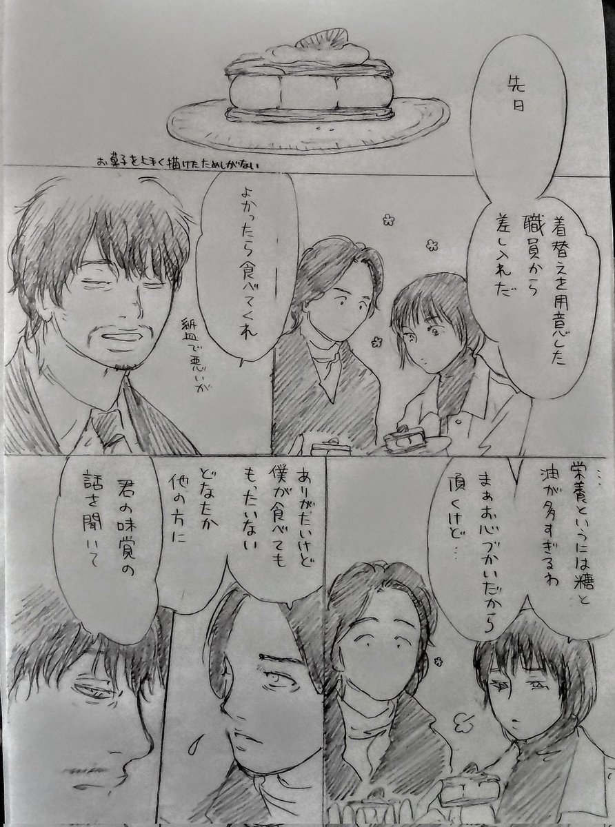 先日描いた謎漫画で、お菓子食べてるルリ子さんが好きと言っていただいて(ありがとうございます😂) ルリ子さんに美味しいお菓子いっぱい食べてもらいたいな…と思って描いたやつです お菓子食べてるだけです。