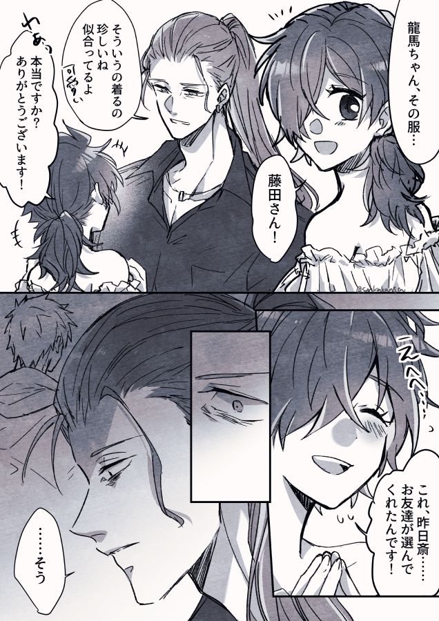 妄想の産物です(オルタのはじりょ) 
