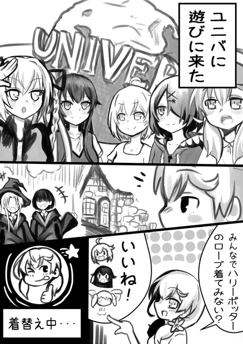 ユニバでハリーポッターのローブを着るお話(1/2) (ローブ着た絵を描きたかっただけ🥳) #あずきそあーと #いろは絵馬 #牛絵巻 #なとあーと #ふたばあーと
