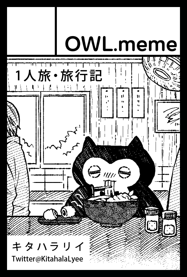 唐突ですが、久しぶり(3年半ぶり!)にコミティアに出ます🌱
またも需要をさておき過ぎたフクロウがうごめく本ですが…ご興味あれば!通販等はイベント後に様子を見て考えます😌