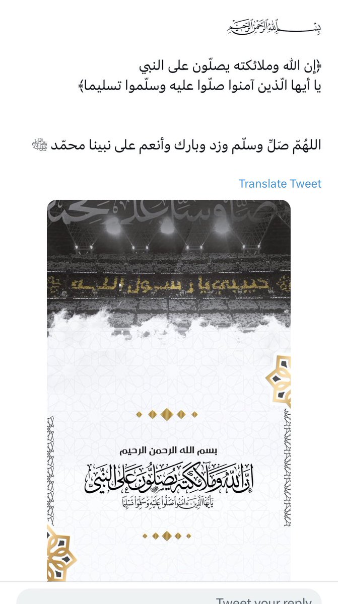 اللهُمّ صَلِّ وسلّم على سيدنا محمد❤️