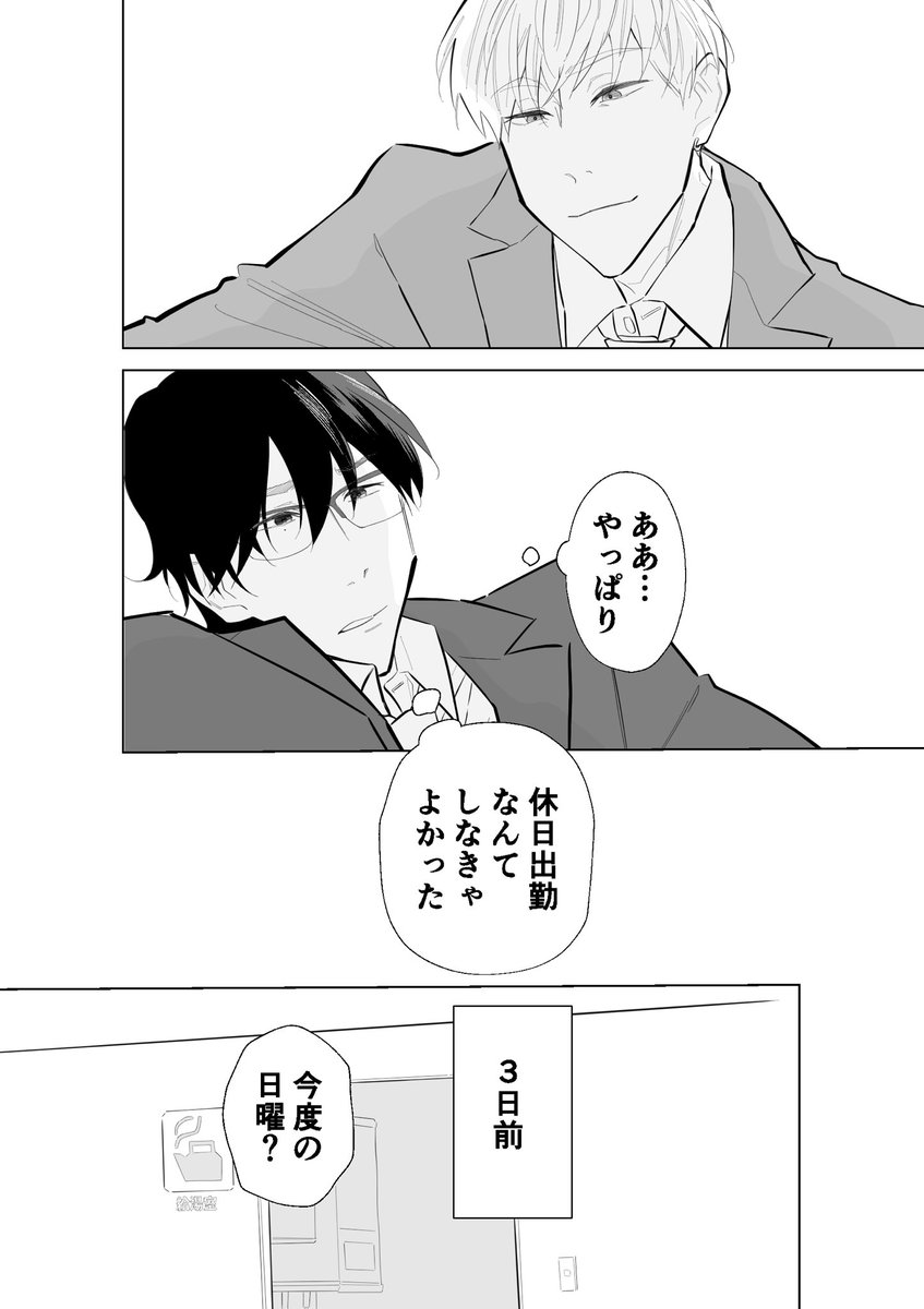 📣おしらせ  #COMITIA144 のお品書きとサンプルです。 #創作BL    ■新刊 『明日平日だよ 休日出勤編』 ・R18  A5サイズ  28ページ  ・R18描写は軽め(修正を要しない程度) ・名刺とペーパーが付きます  通販も開始しています(リンクはリプライに記載) 電子版は6月頃に既刊と同じストアで配信予定📖