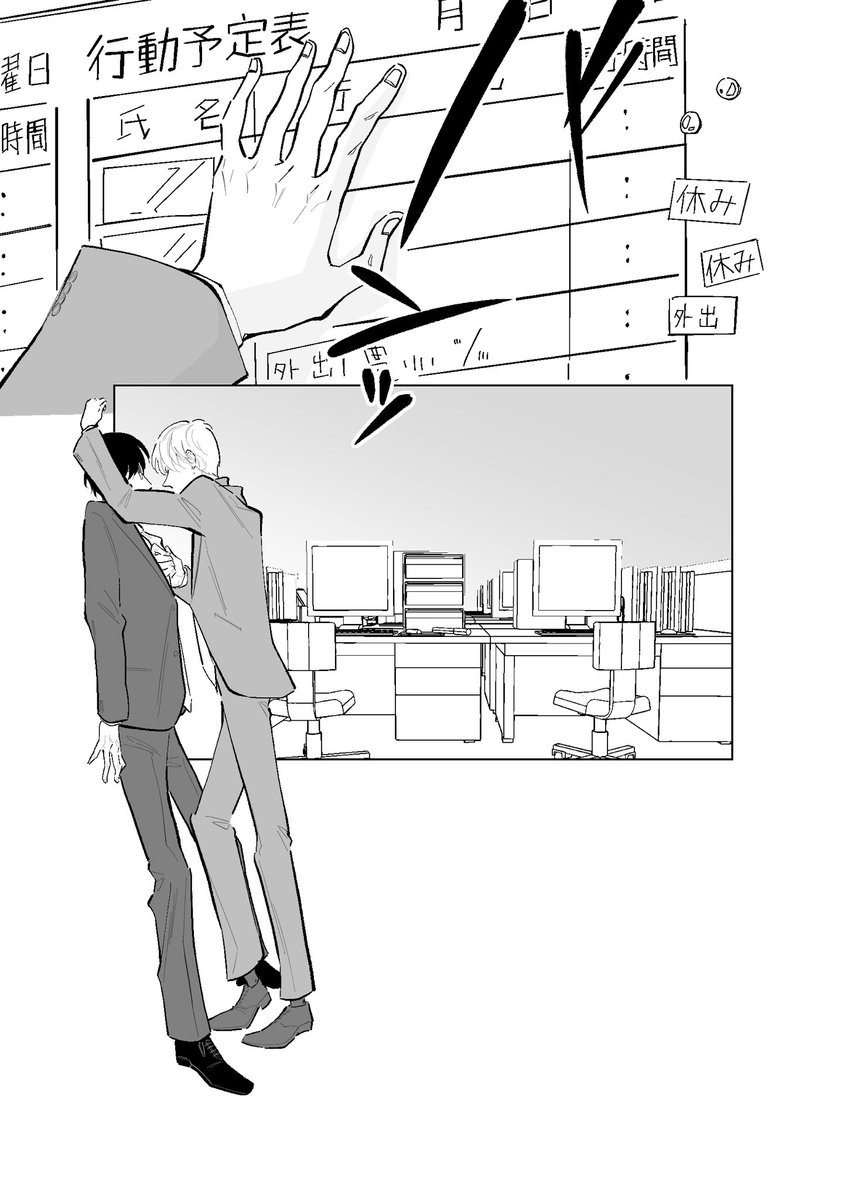 📣おしらせ  #COMITIA144 のお品書きとサンプルです。 #創作BL    ■新刊 『明日平日だよ 休日出勤編』 ・R18  A5サイズ  28ページ  ・R18描写は軽め(修正を要しない程度) ・名刺とペーパーが付きます  通販も開始しています(リンクはリプライに記載) 電子版は6月頃に既刊と同じストアで配信予定📖
